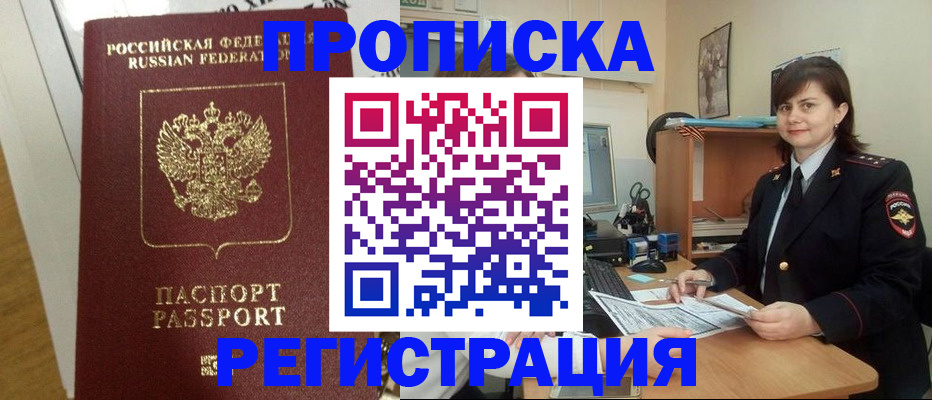 прописка регистрация в Березниках