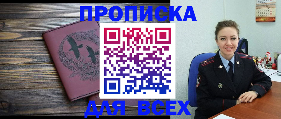 временная регистрация адрес в Березниках