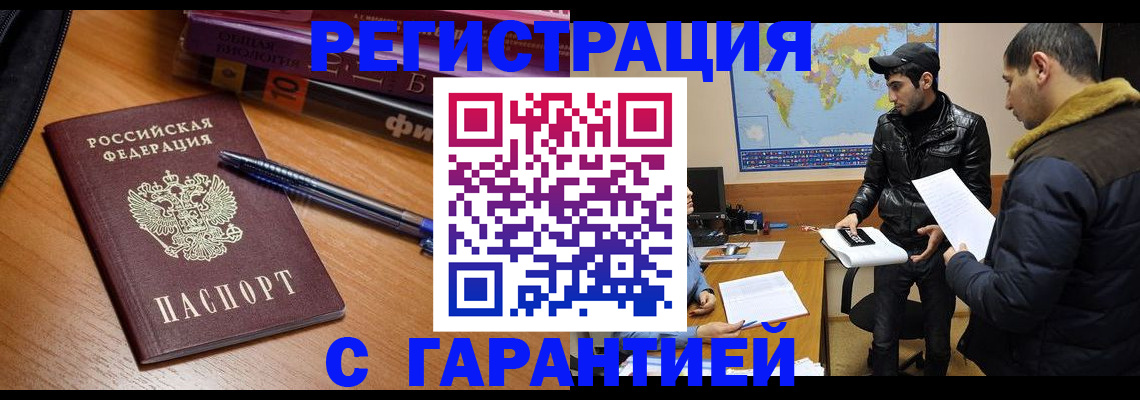 прописка поиск в Березниках